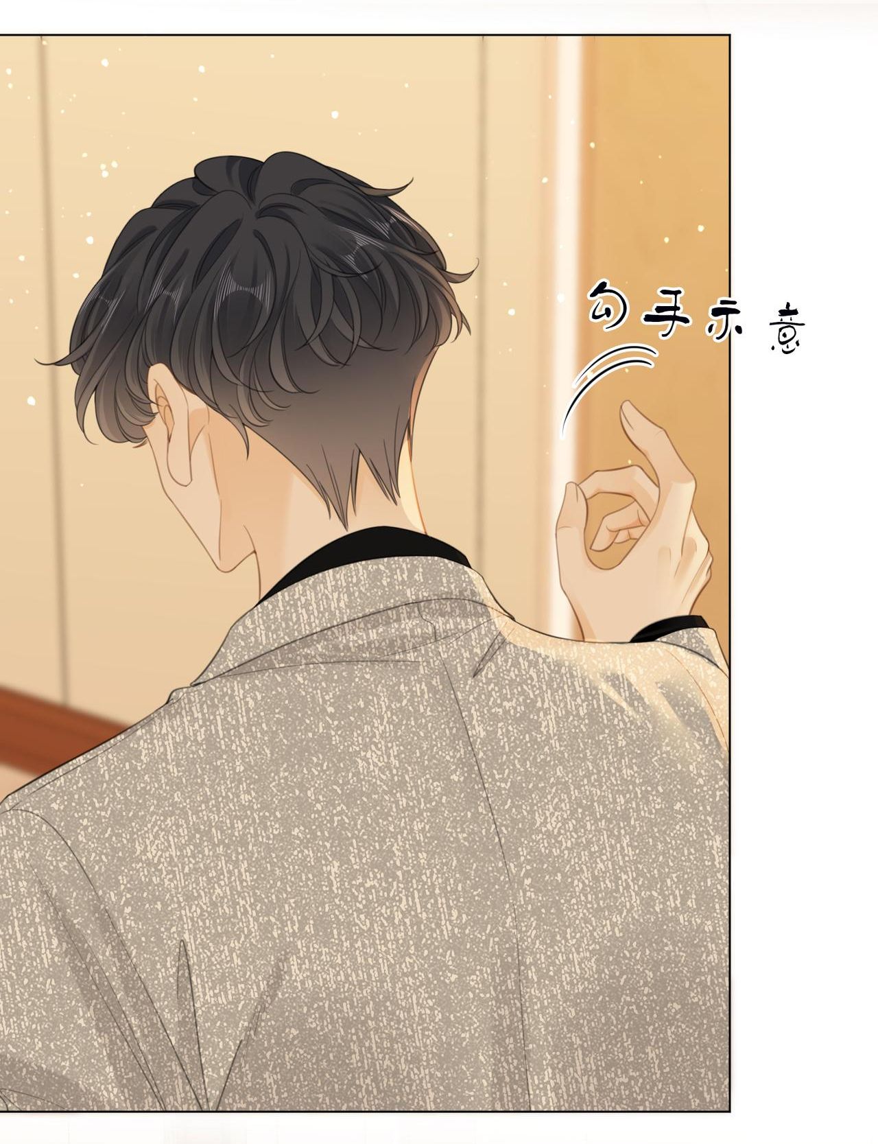 Vưu Vật Chapter 33.2 - 12