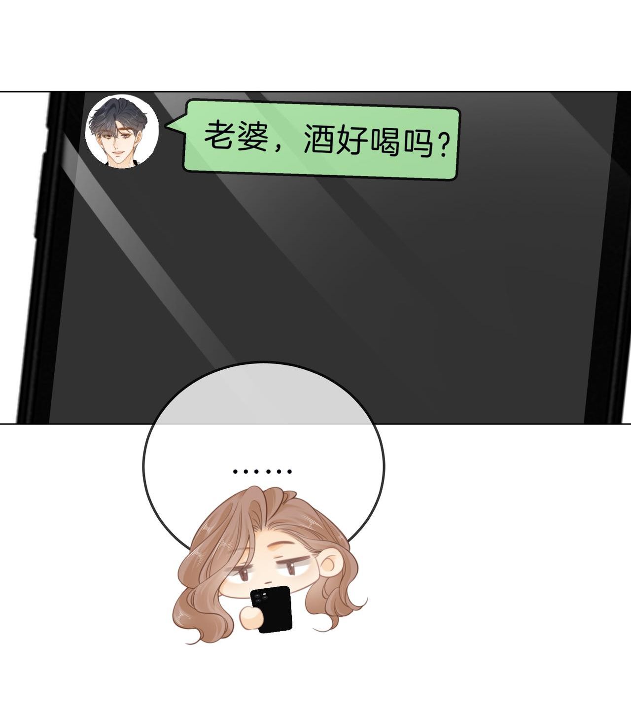 Vưu Vật Chapter 33.2 - 6