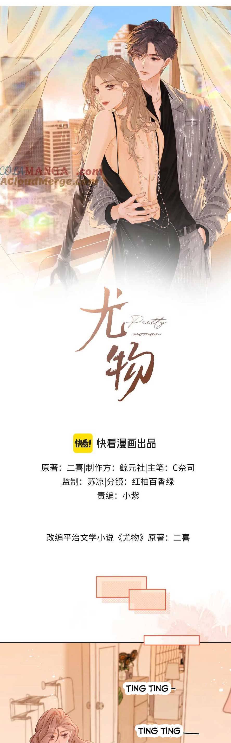 Vưu Vật Chapter 37 - 4