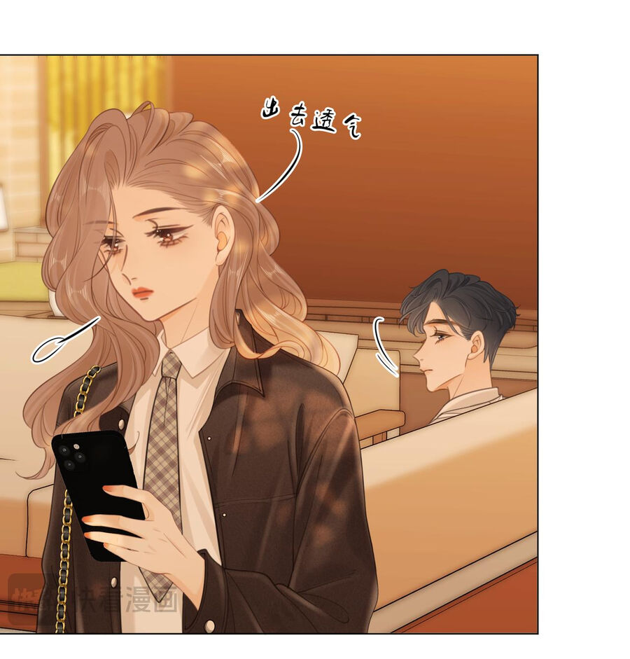 Vưu Vật Chapter 42.1 - 8