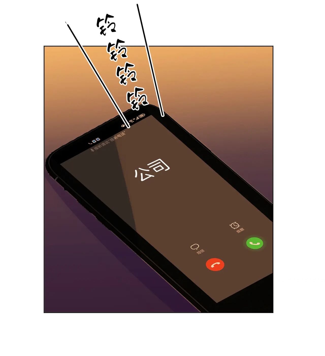 Vưu Vật Chapter 8.2 - 11