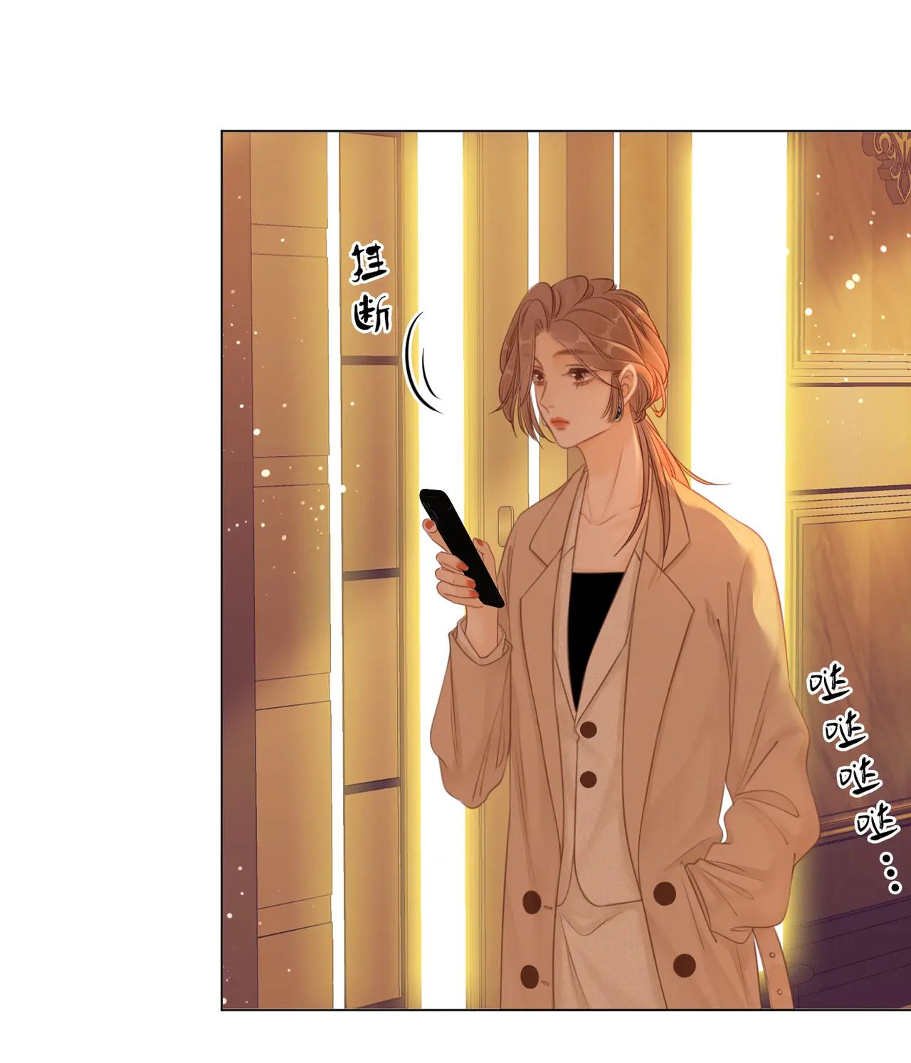 Vưu Vật Chapter 8.2 - 19