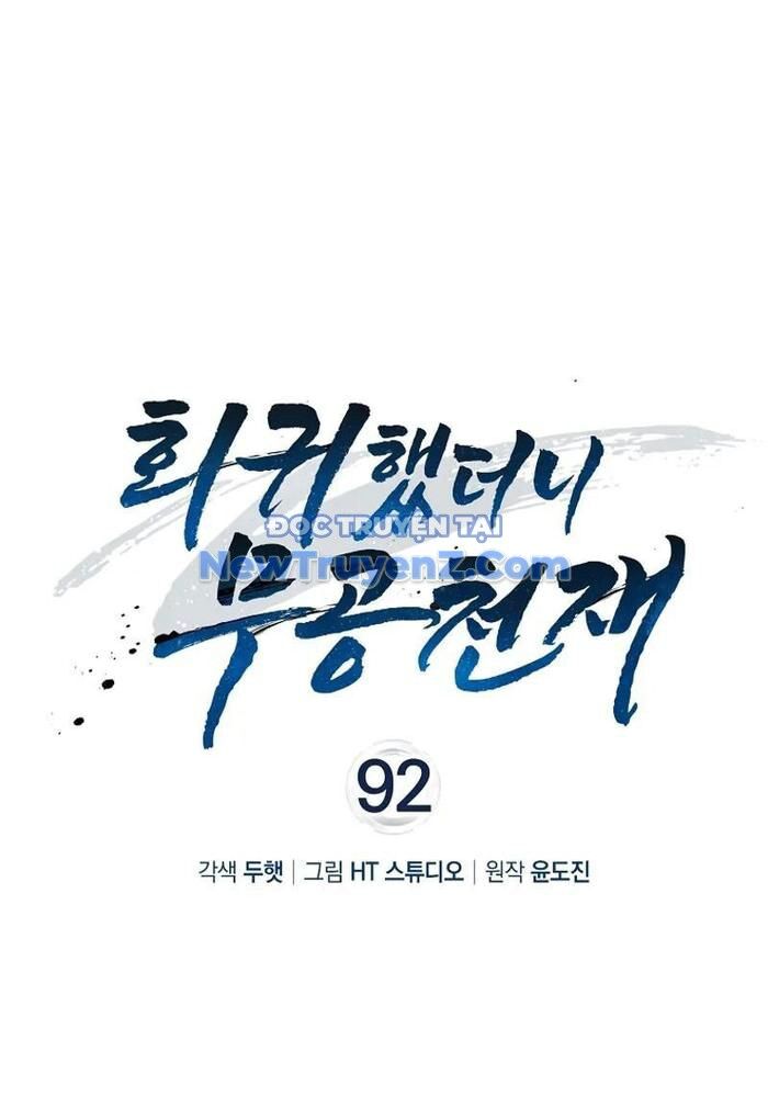 Thiên Tài Võ Thuật Hồi Quy Chapter 92 - 34