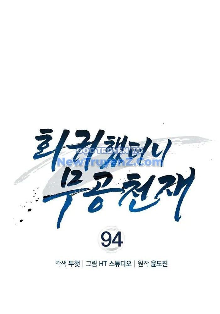 Thiên Tài Võ Thuật Hồi Quy Chapter 94 - 14