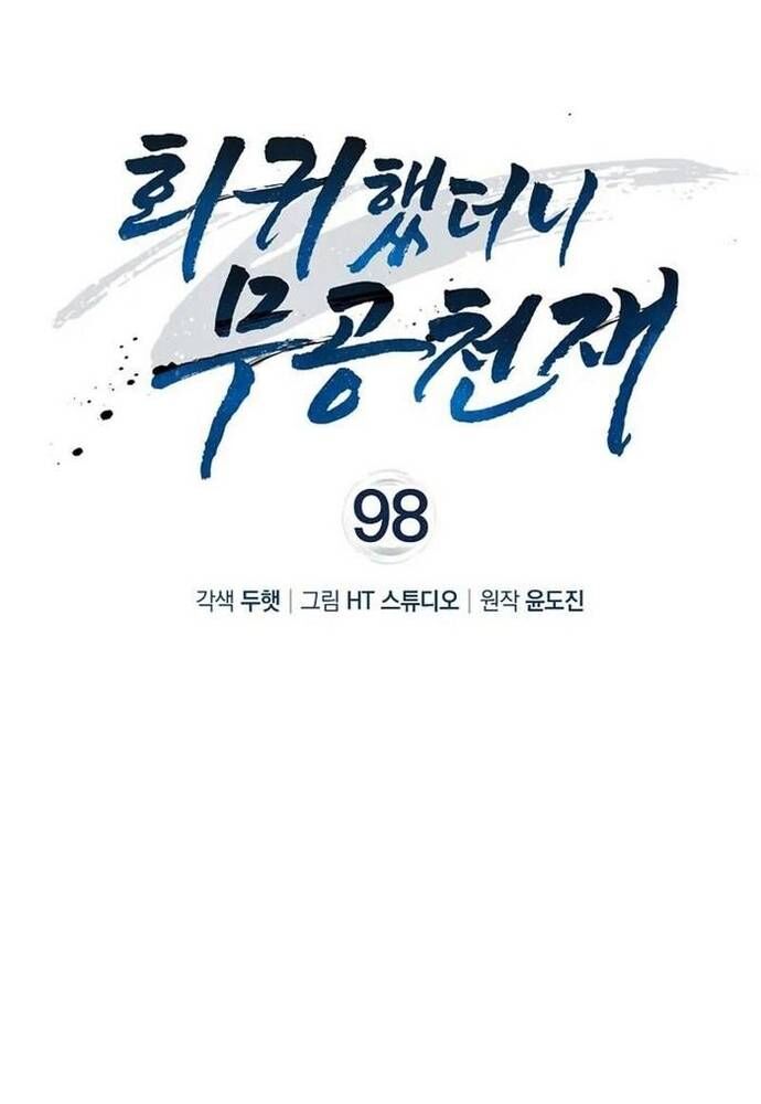 Thiên Tài Võ Thuật Hồi Quy Chapter 98 - 53