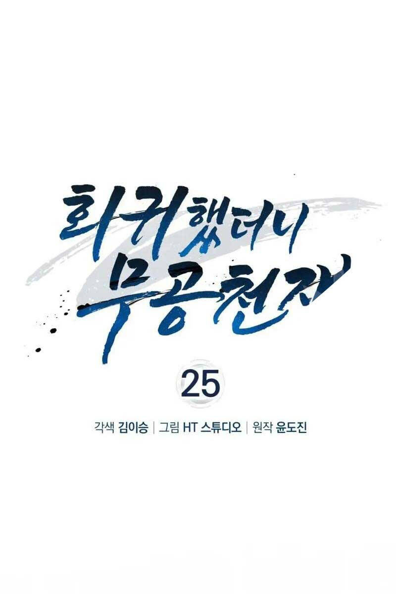Thiên Tài Võ Thuật Hồi Quy Chapter 25 - 19