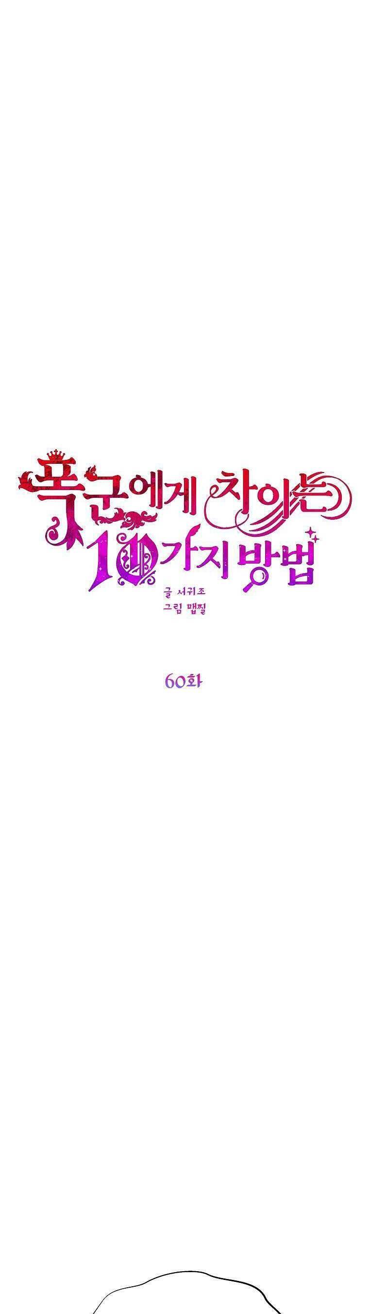 10 Cách Để Bị Bạo Chúa Đá Chapter  60 - 29