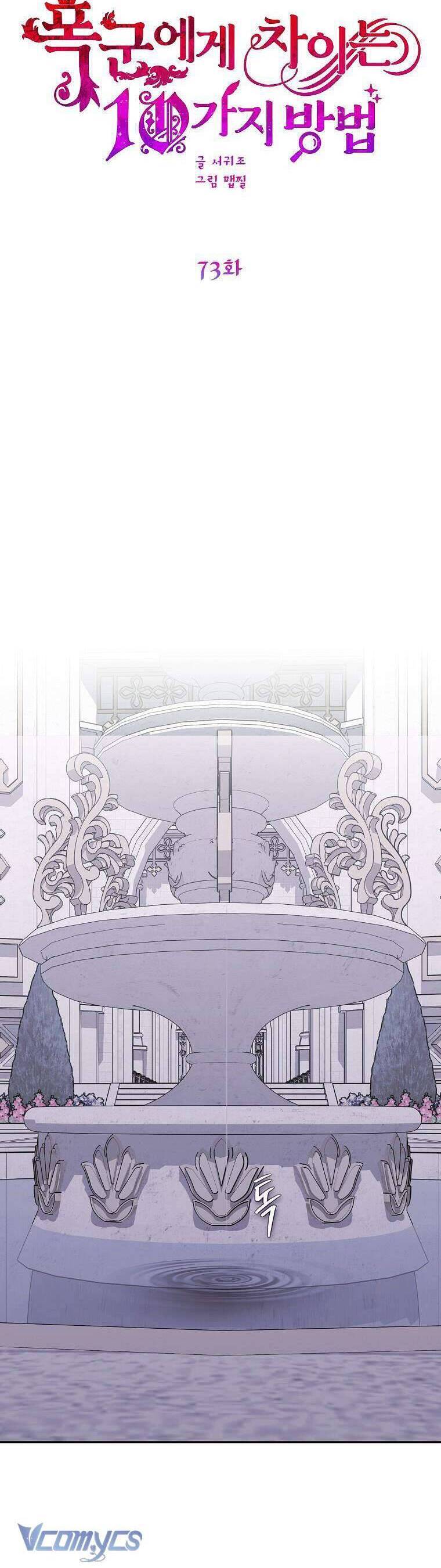 10 Cách Để Bị Bạo Chúa Đá Chapter 73 - 7