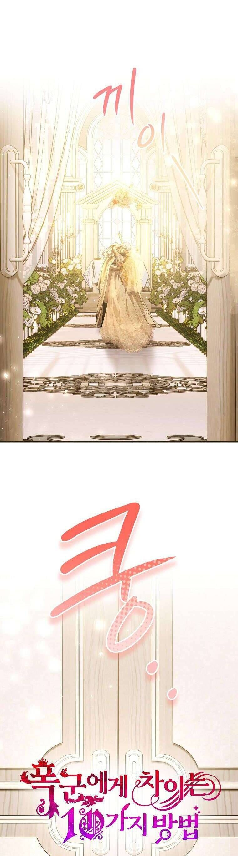 10 Cách Để Bị Bạo Chúa Đá Chapter 75 - 60