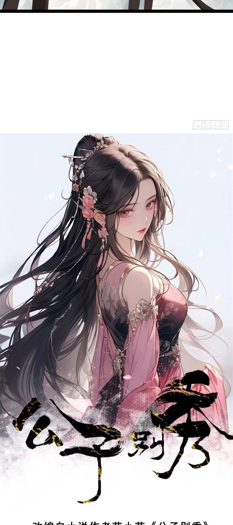 Công Tử Biệt Tú! Chapter 52 - 2