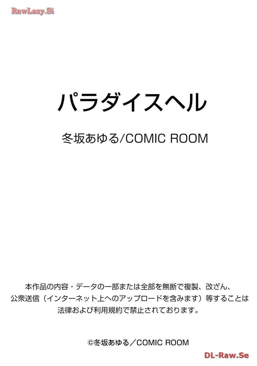 Paradise Hell Chapter 18 - 24