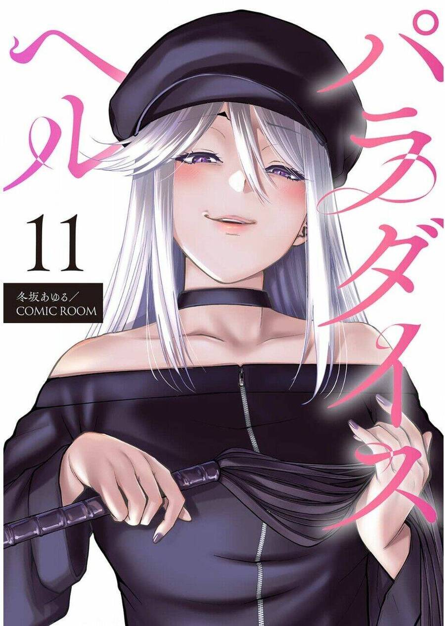 Paradise Hell Chapter 11 - 2