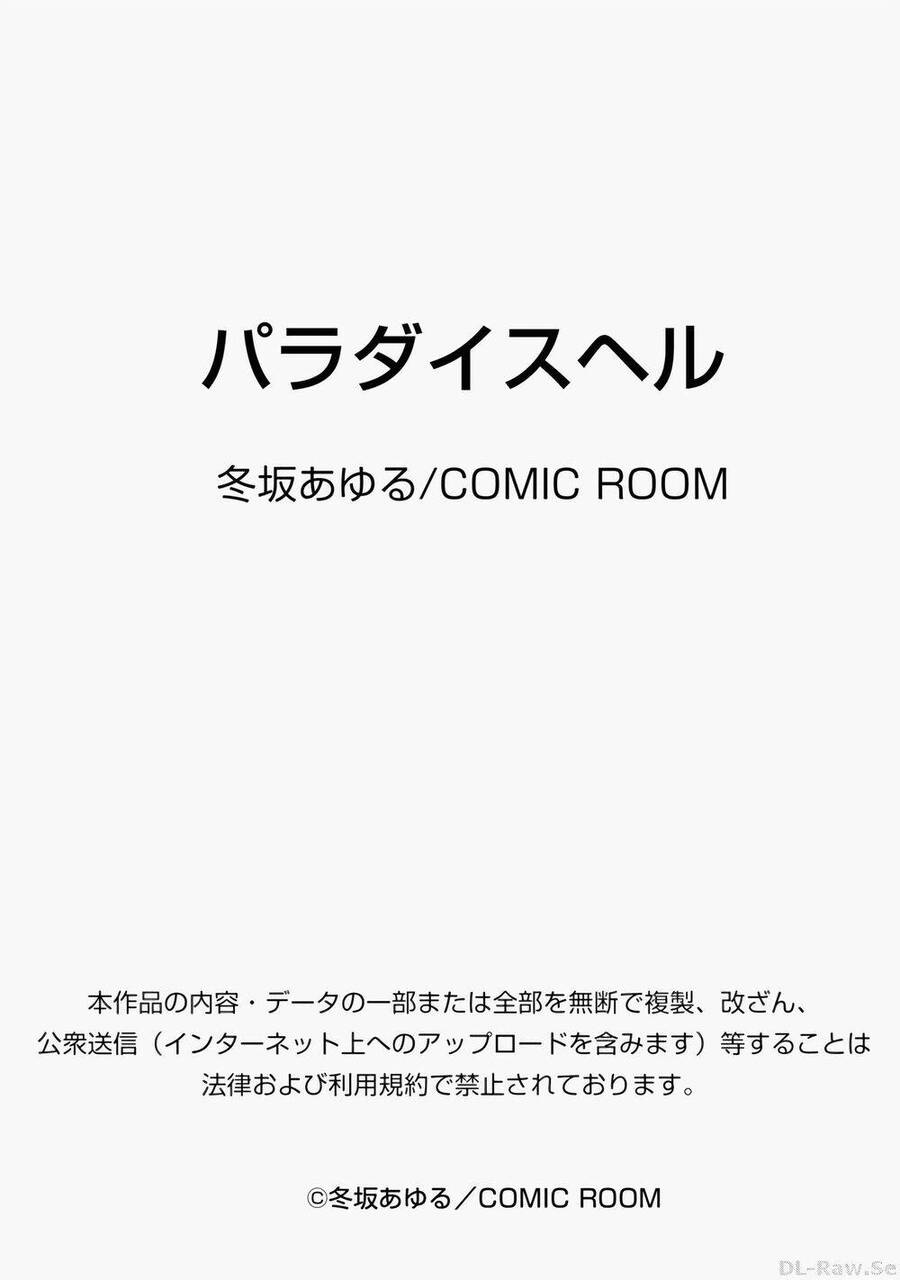 Paradise Hell Chapter 12 - 29