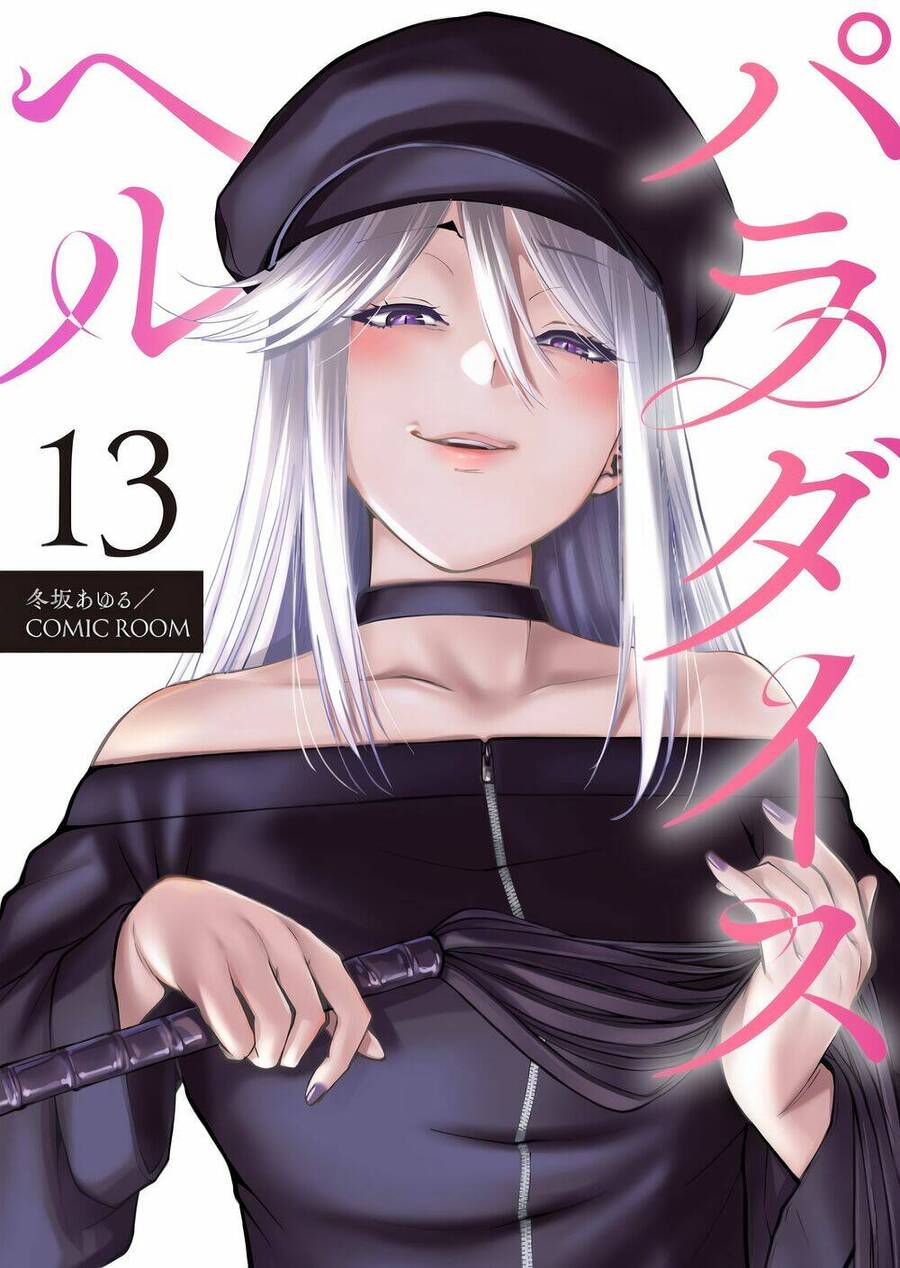 Paradise Hell Chapter 13 - 2