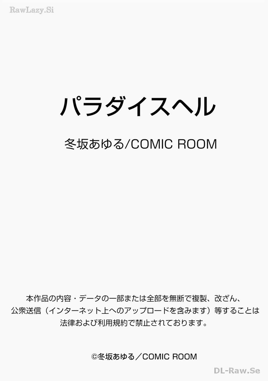 Paradise Hell Chapter 17 - 29