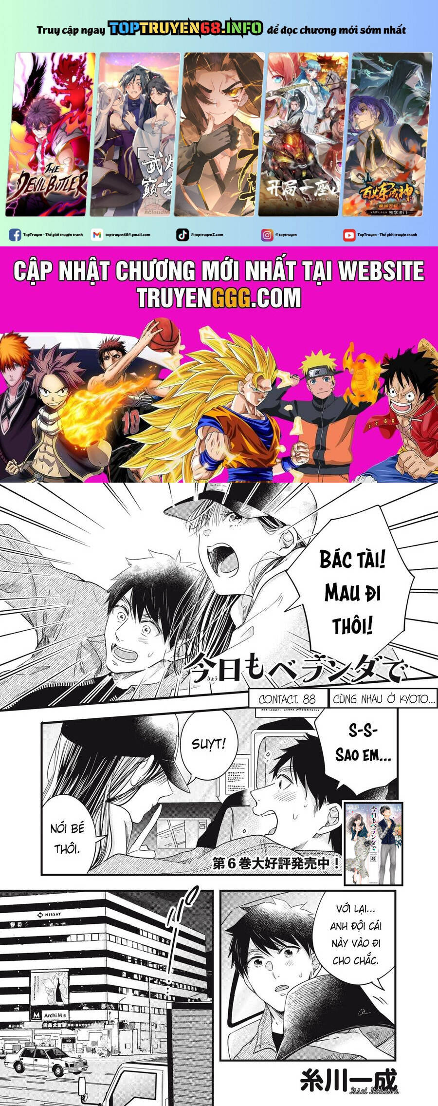 Lại Gặp Nhau Ở Ban Công Rồi Chapter 88 - 2