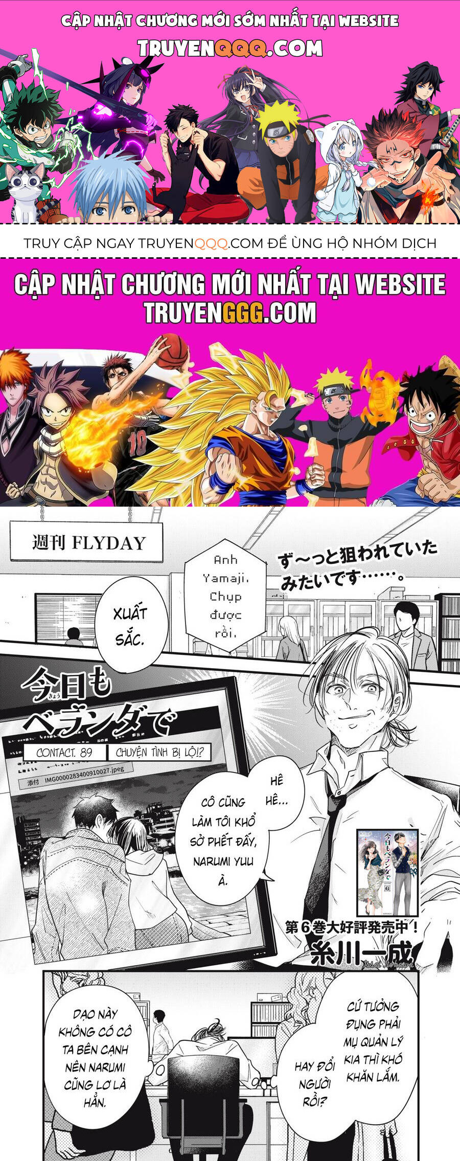 Lại Gặp Nhau Ở Ban Công Rồi Chapter 89 - 1