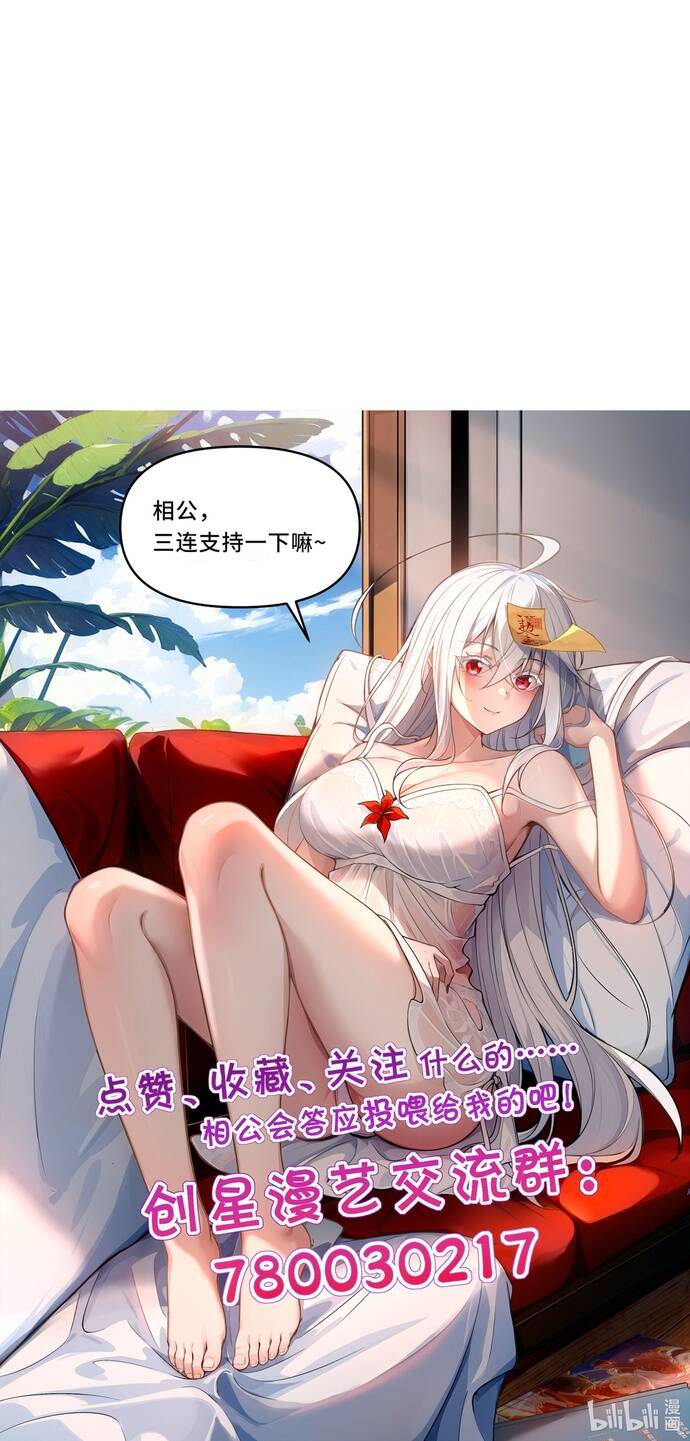 Tôi Livestream Cầu Hôn Nữ Quỷ Vậy Mà Thành Công!? Chapter 27 - 67