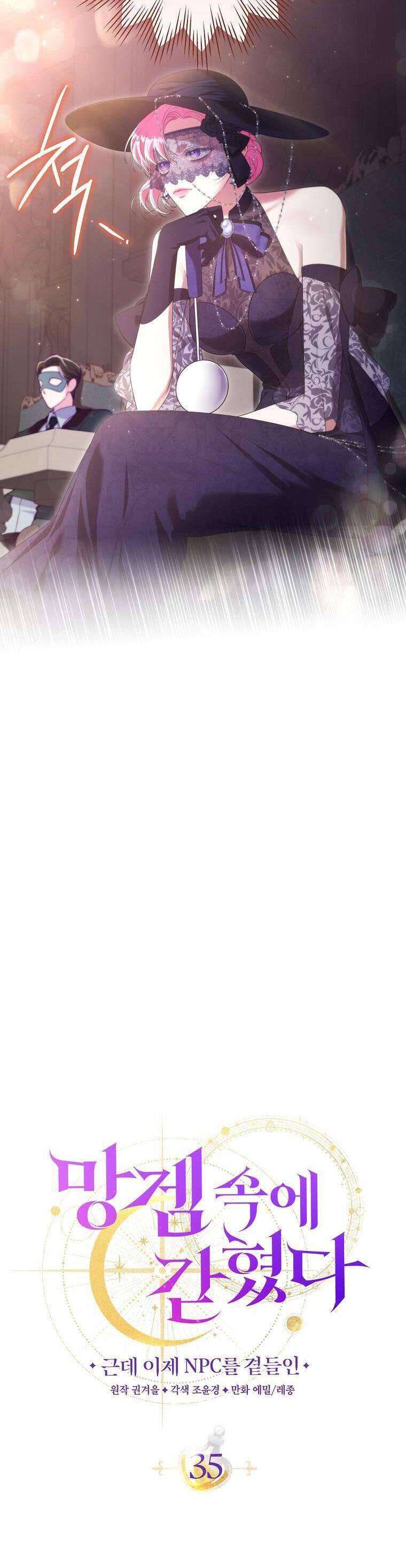 Tôi Bị Mắc Kẹt Trong Trò Chơi Lỗi Chapter 35 - 16