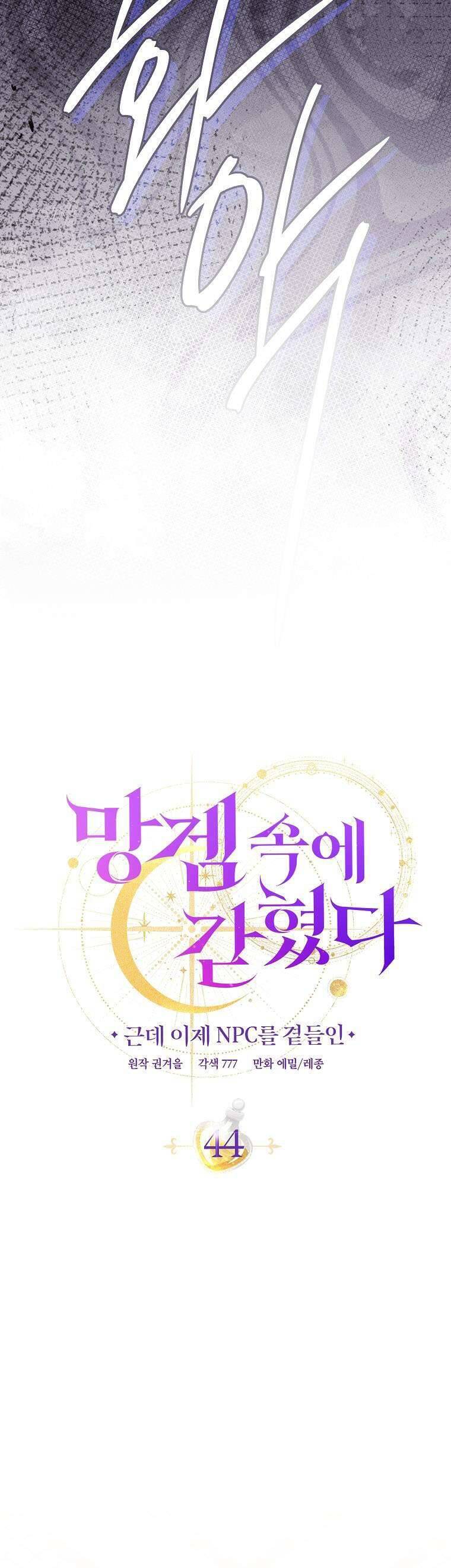 Tôi Bị Mắc Kẹt Trong Trò Chơi Lỗi Chapter 44 - 15