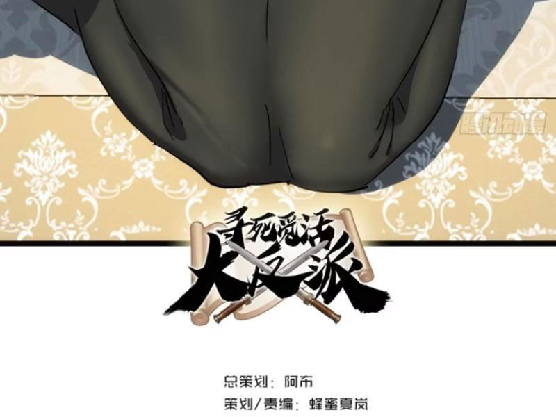 Trùm Phản Diện Muốn Tìm Chết! Chapter 43 - 3