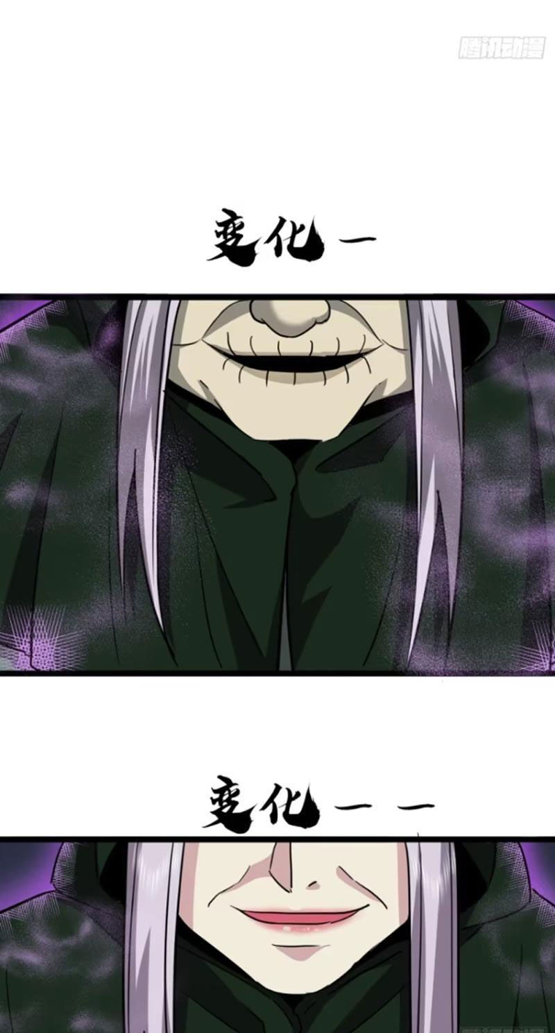 Trùm Phản Diện Muốn Tìm Chết! Chapter 56 - 9