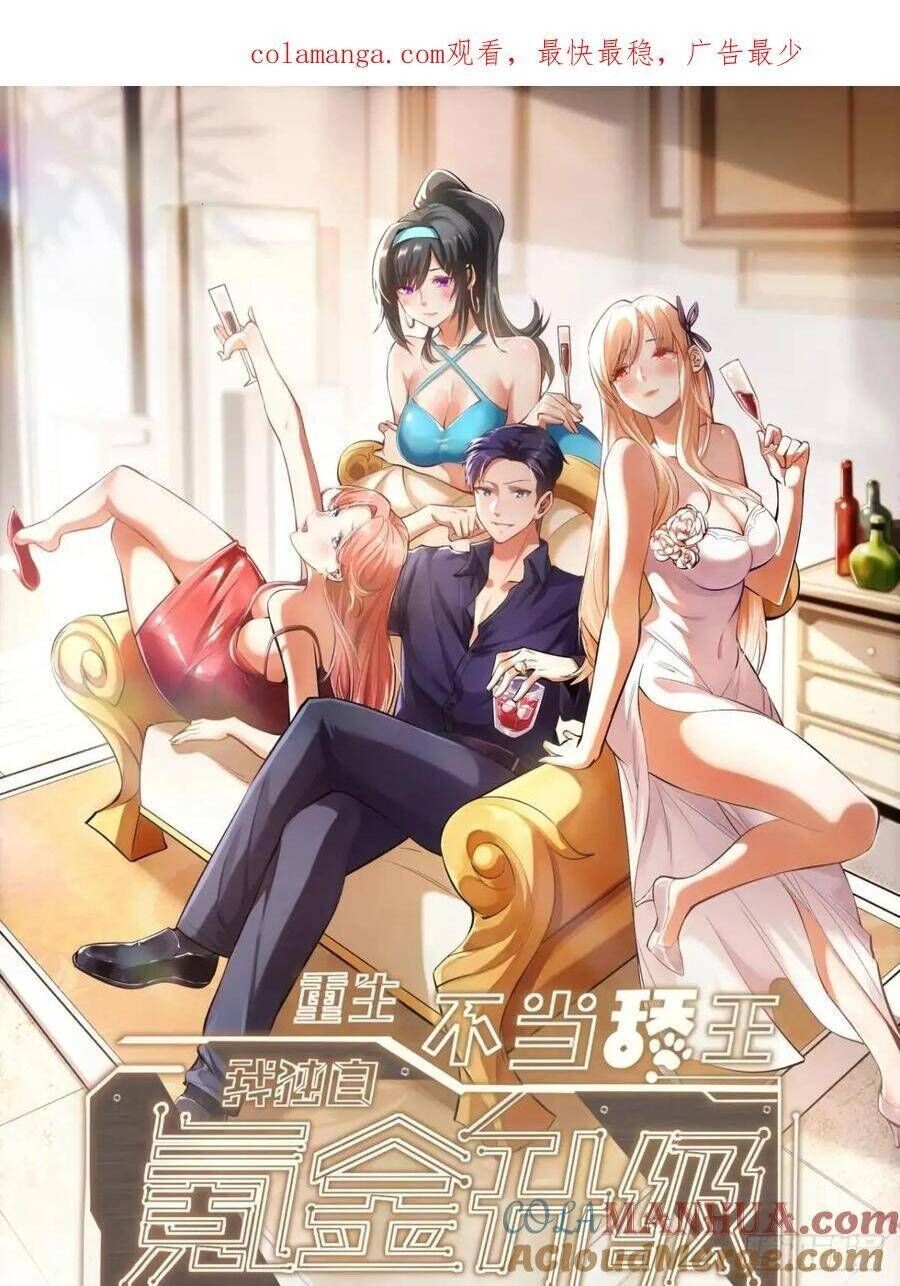Trọng Sinh Không Làm Chạn Vương, Tôi Một Mình Nạp Game Thăng Cấp Chapter 35 - 1