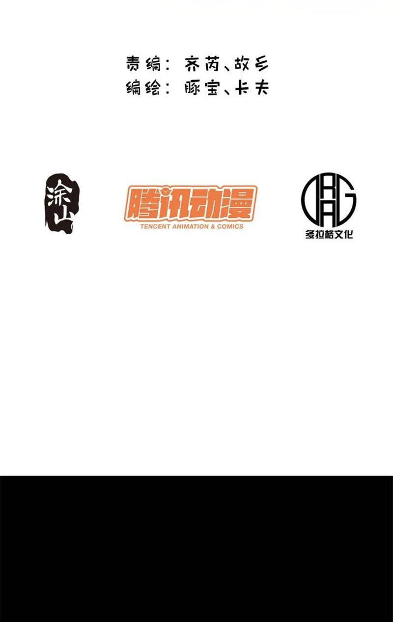 Trọng Sinh Không Làm Chạn Vương, Tôi Một Mình Nạp Game Thăng Cấp Chapter 86 - 2