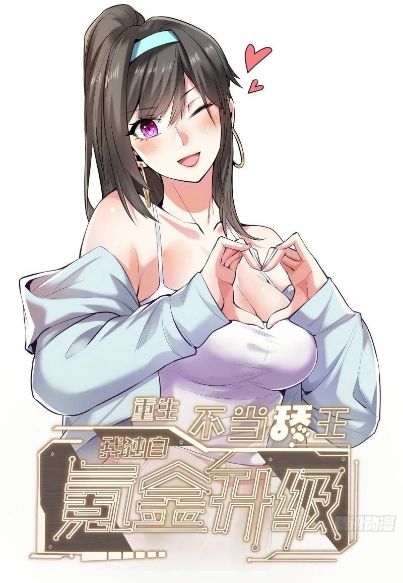 Trọng Sinh Không Làm Chạn Vương, Tôi Một Mình Nạp Game Thăng Cấp Chapter 9 - 1