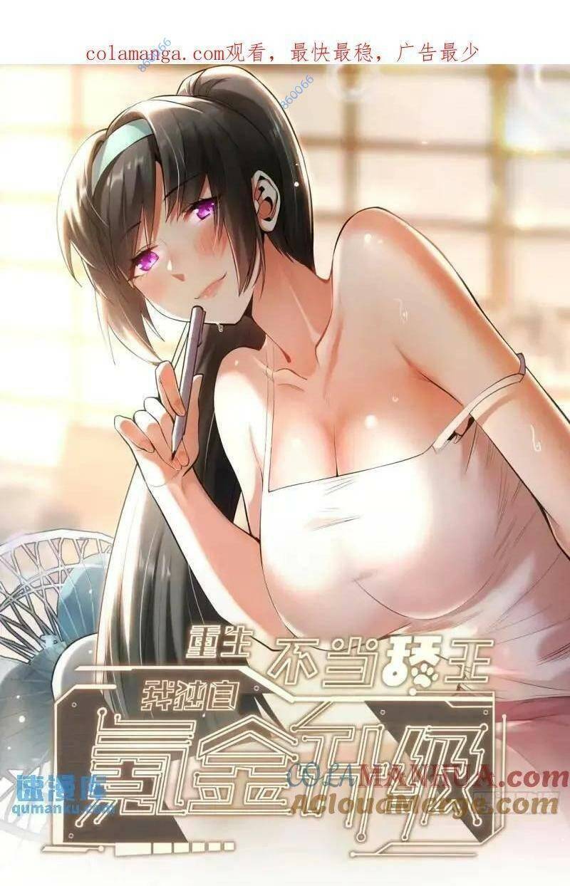Trọng Sinh Không Làm Chạn Vương, Tôi Một Mình Nạp Game Thăng Cấp Chapter 32 - 1