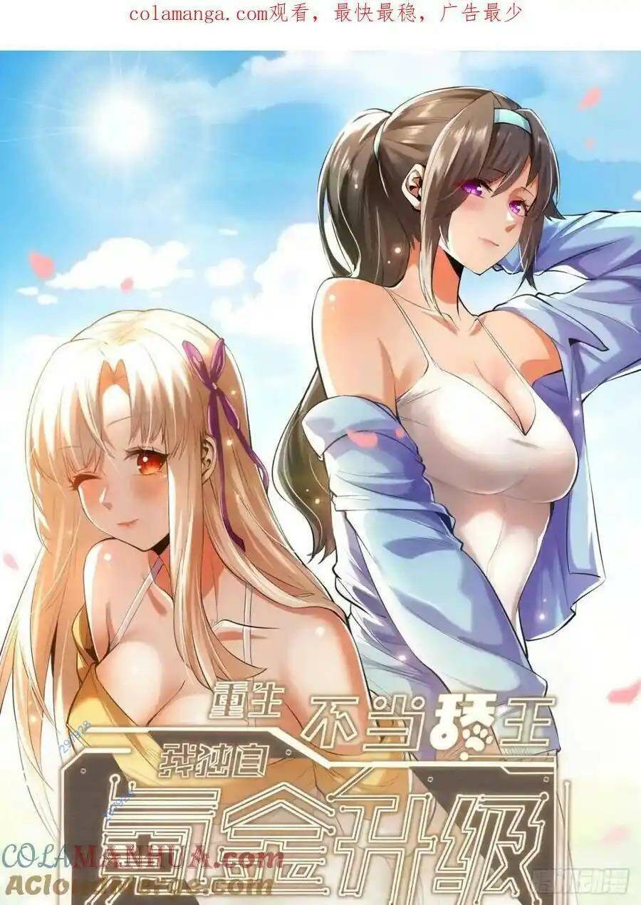 Trọng Sinh Không Làm Chạn Vương, Tôi Một Mình Nạp Game Thăng Cấp Chapter 48 - 1