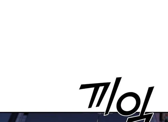 Cá Mập Wyvern Chapter 111 - 171