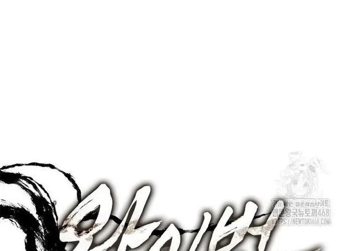 Cá Mập Wyvern Chapter 111 - 26