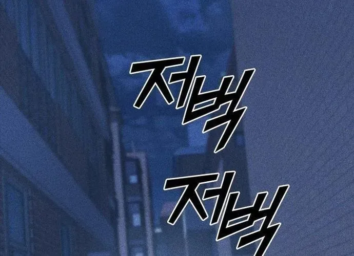 Cá Mập Wyvern Chapter 111 - 93