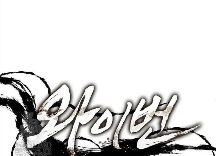 Cá Mập Wyvern Chapter 112 - 104