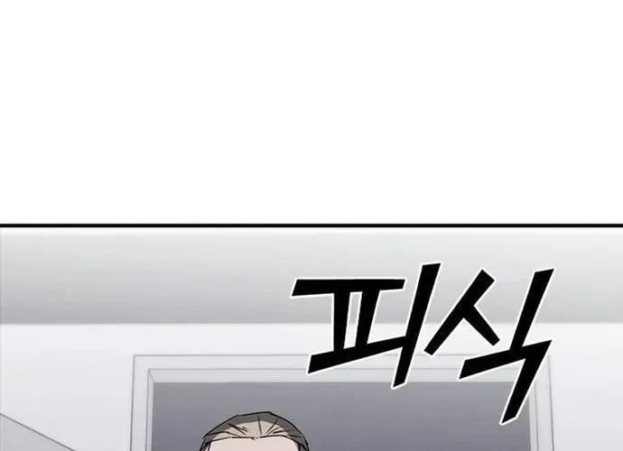 Cá Mập Wyvern Chapter 113 - 181