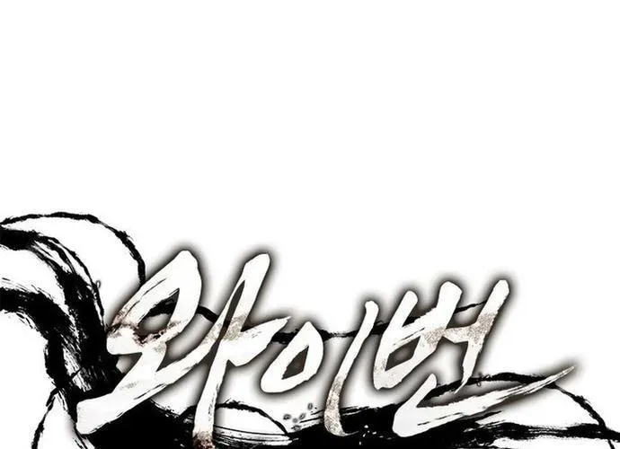 Cá Mập Wyvern Chapter 113 - 89