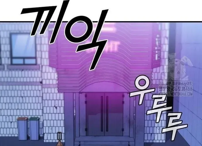 Cá Mập Wyvern Chapter 113 - 92