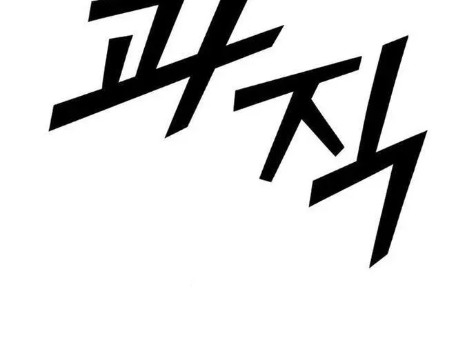 Cá Mập Wyvern Chapter 114 - 76