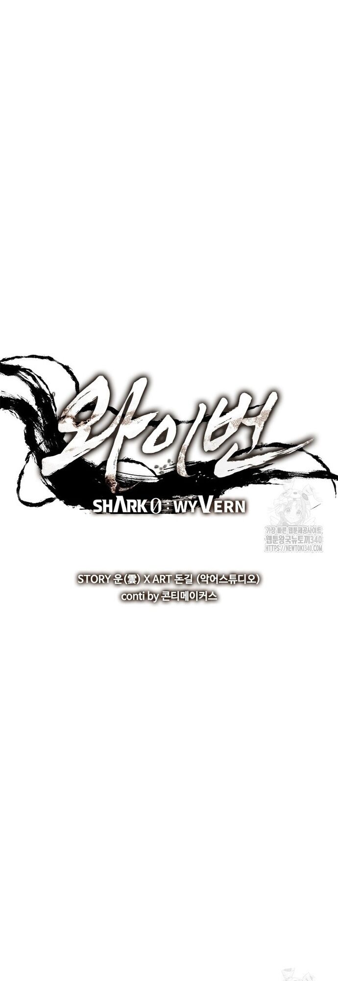 Cá Mập Wyvern Chapter 58 - 24