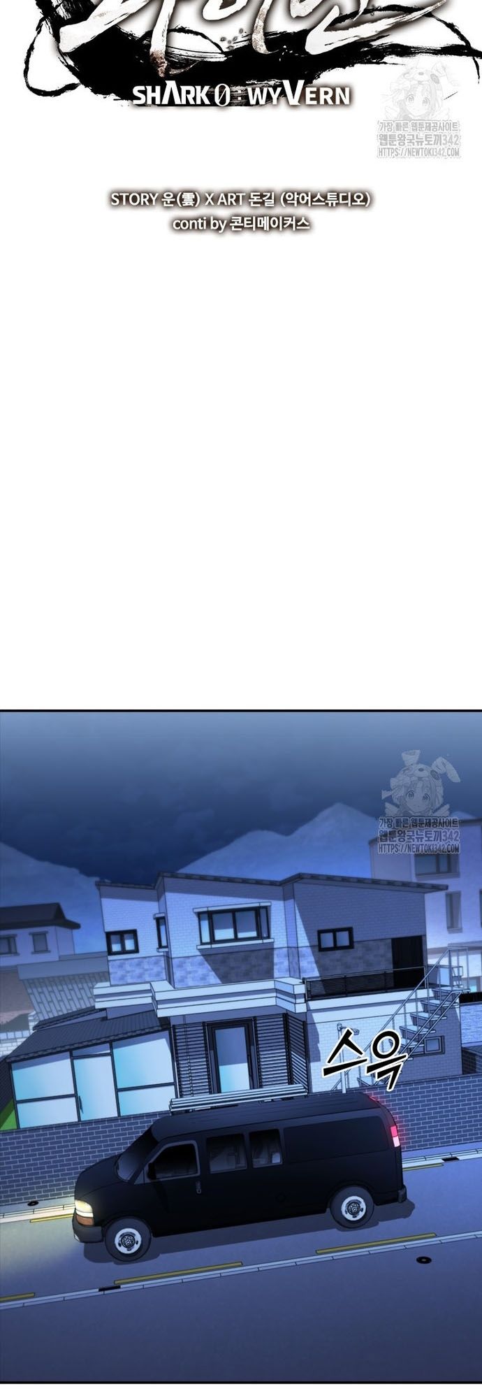 Cá Mập Wyvern Chapter 60 - 12