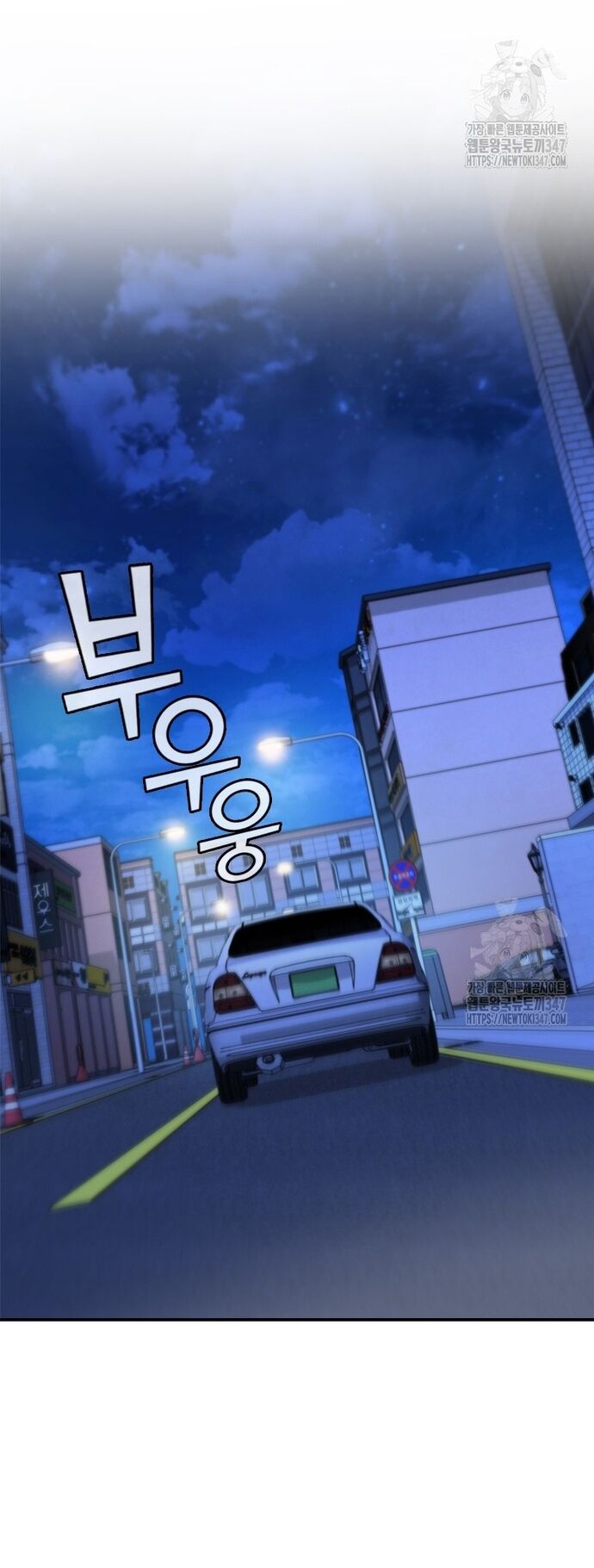 Cá Mập Wyvern Chapter 66 - 45