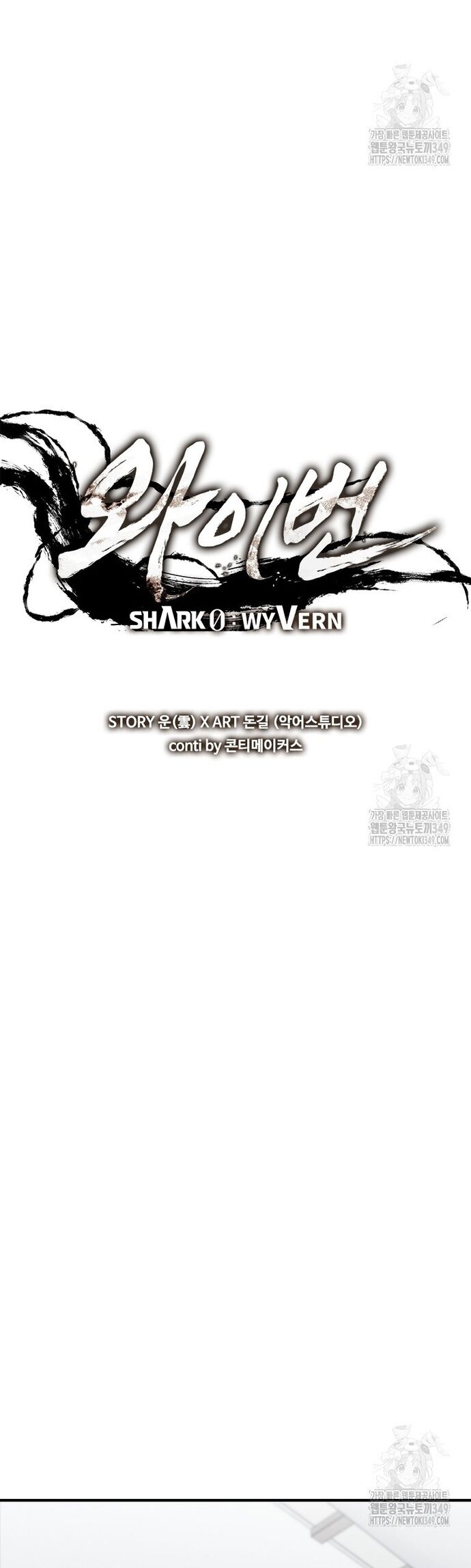 Cá Mập Wyvern Chapter 68 - 7