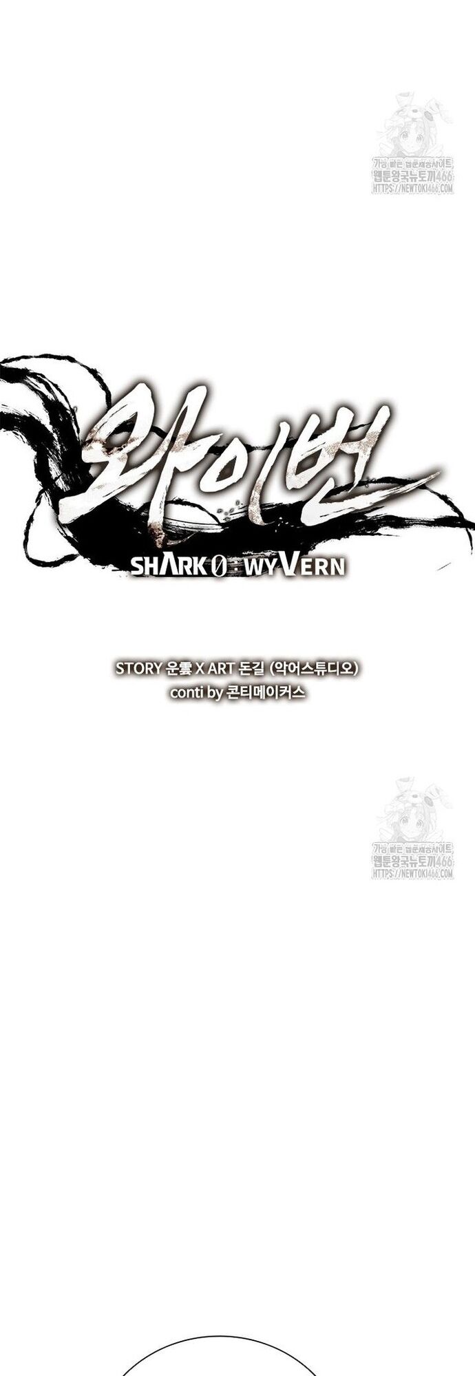 Cá Mập Wyvern Chapter 85 - 5