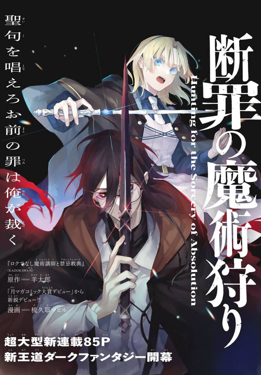 Danzai No Majutsugari Chapter 1.1 - 2