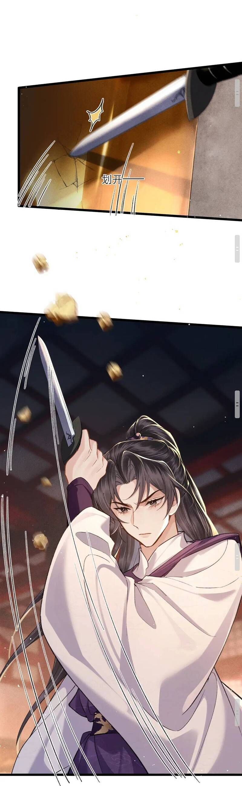 Gả Cho Phản Diện Chapter 102 - 21