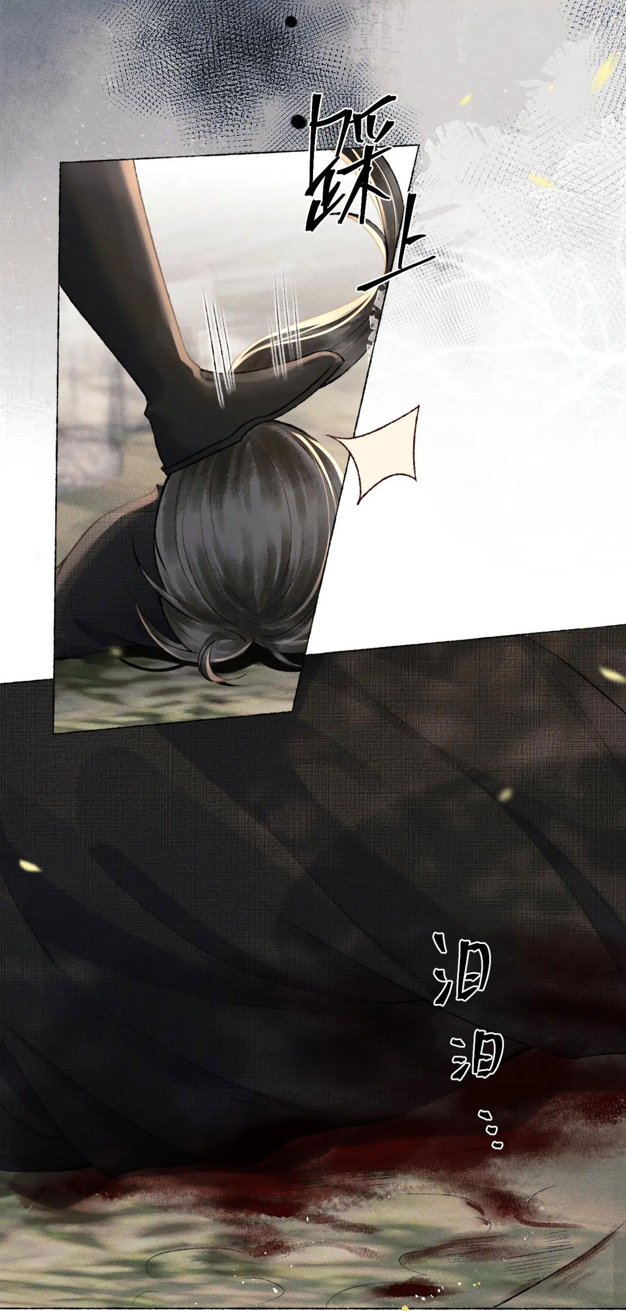 Gả Cho Phản Diện Chapter 6.2 - 11