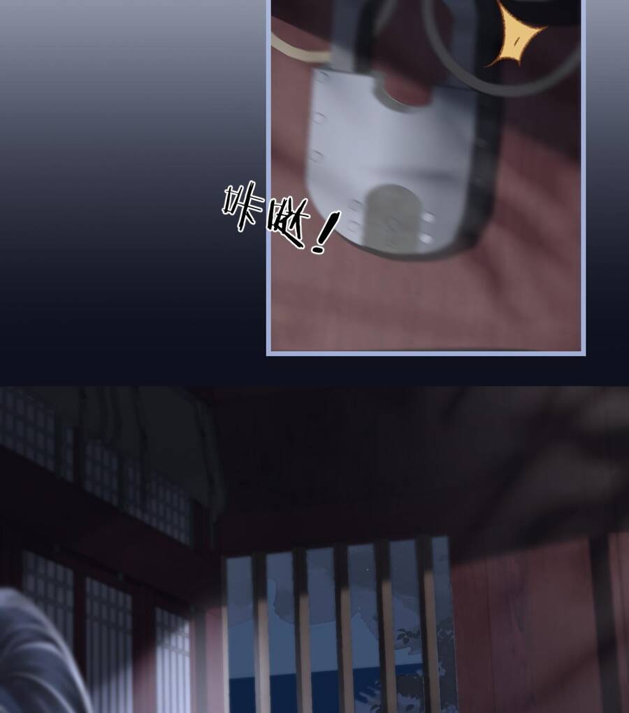 Gả Cho Phản Diện Chapter 29 - 10