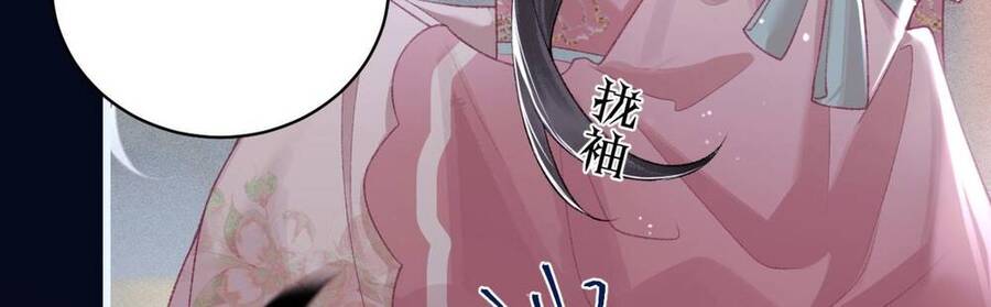 Gả Cho Phản Diện Chapter 30 - 79