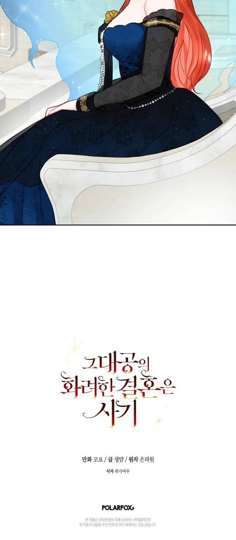 Cuộc Hôn Nhân Xa Hoa Của Đại Công Tước Là Giả Chapter 9.3 - 61